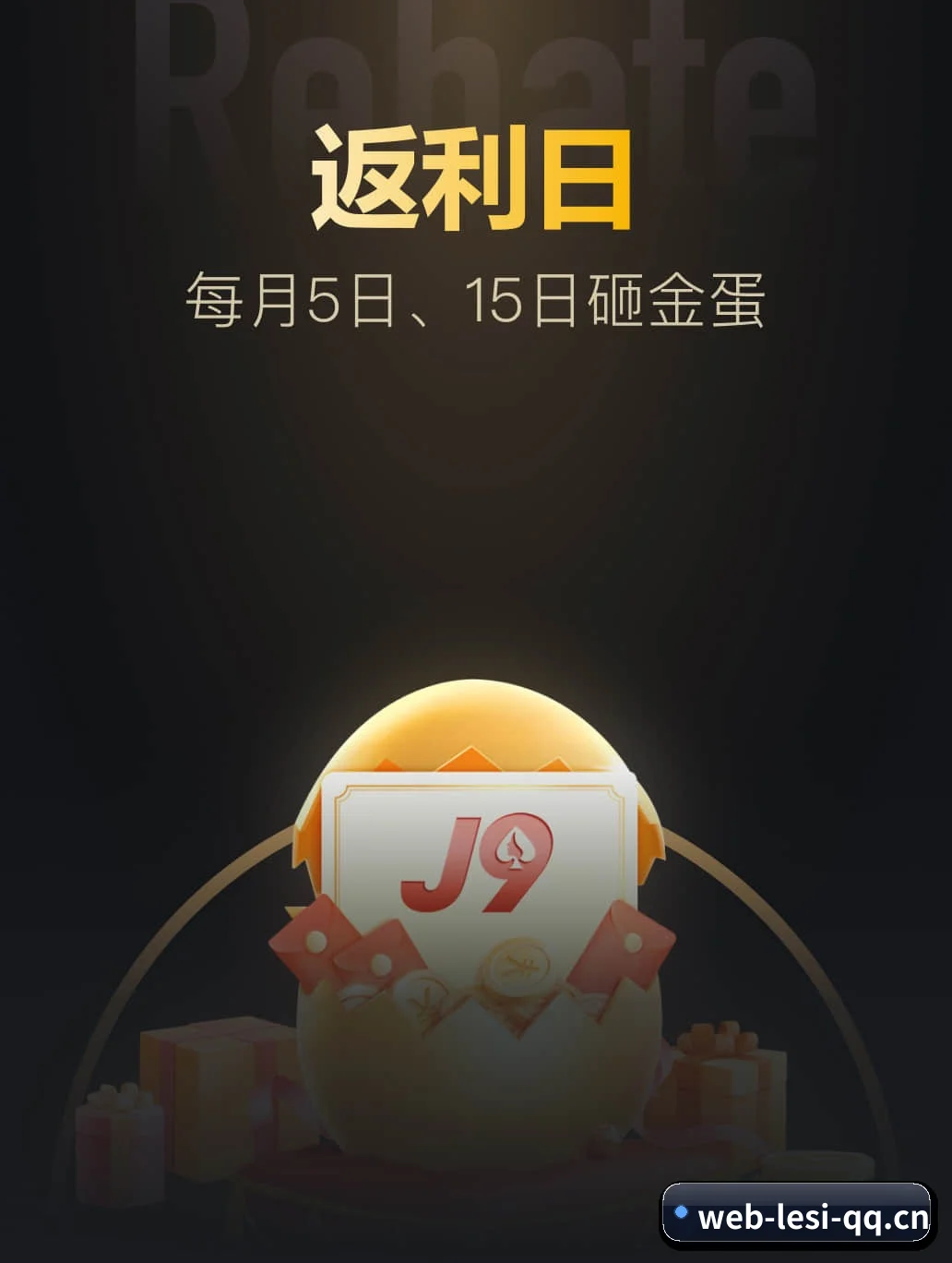乐思体育 APP